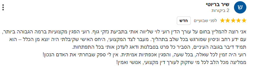 צילום מסך 2025-11-26 090026