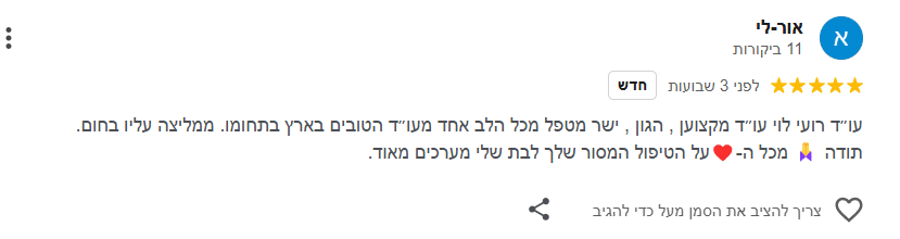 צילום מסך 2025-11-26 090037