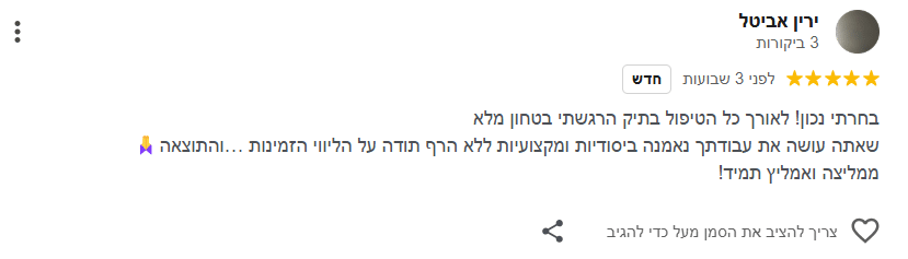 צילום מסך 2025-11-26 090048