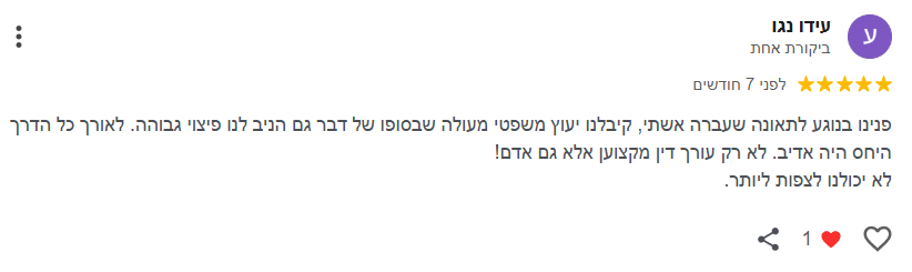 צילום מסך 2025-11-26 090105