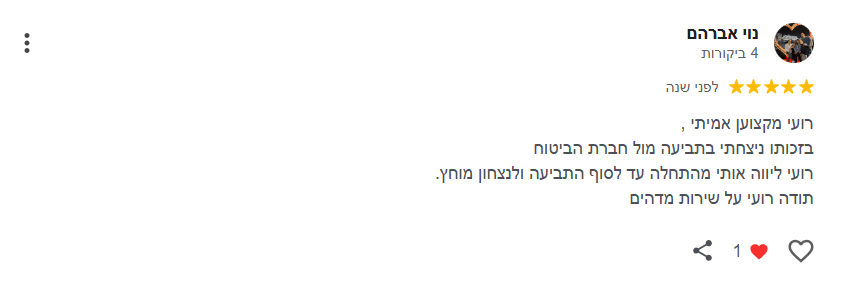 צילום מסך 2025-11-26 090115