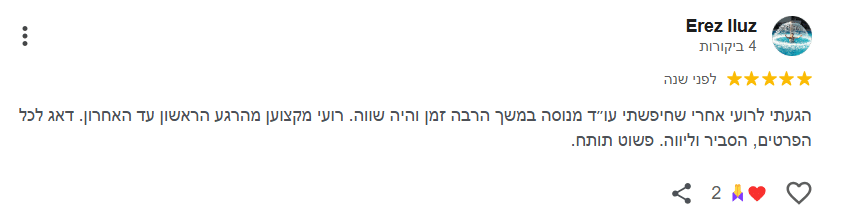 צילום מסך 2025-11-26 090125