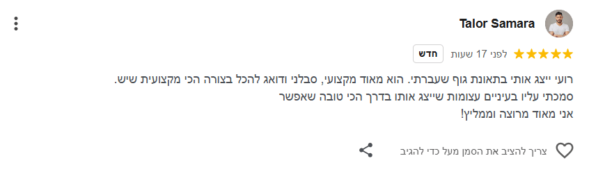 צילום מסך 2025-11-26 090206