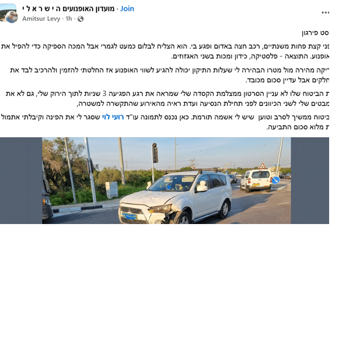 רועי לוי
