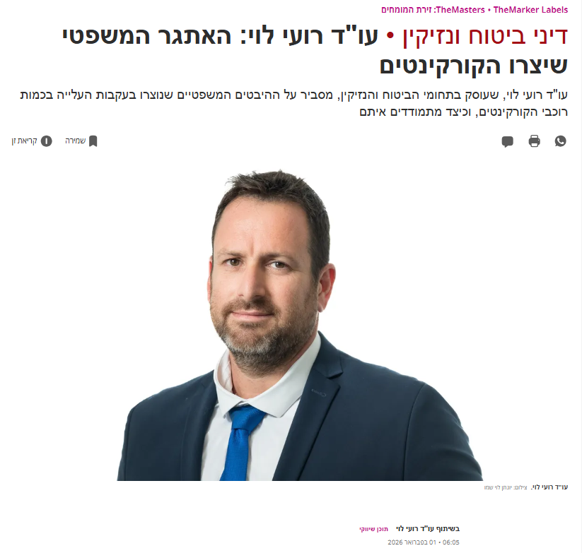 רועי לוי כתבה מתוך דה מרקר
